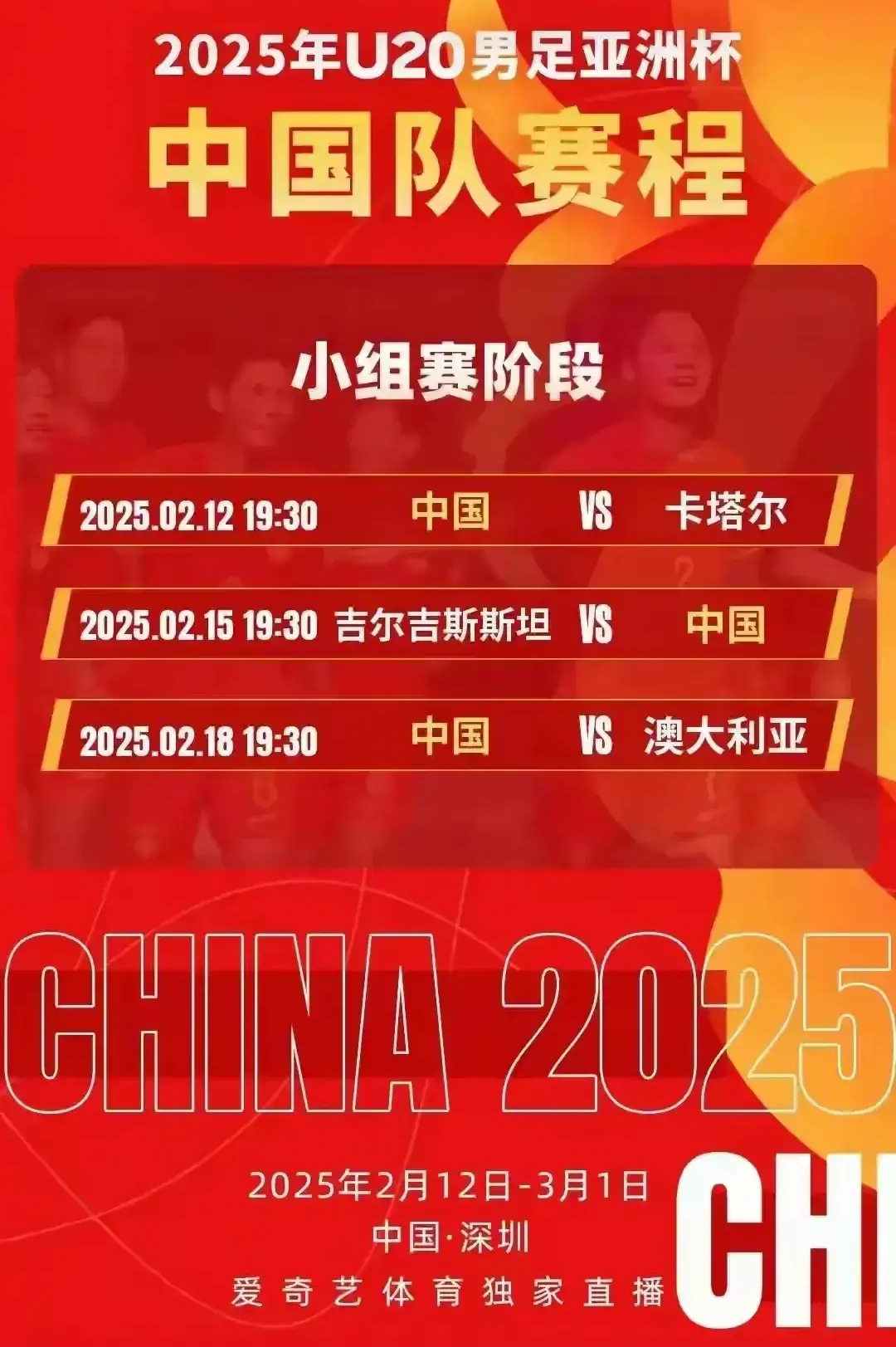 开云体育关于赛地聚焦——足总杯转会期热度飙升；休斯敦火箭队长鼓劲；赛场秩序良好；临场指挥获称赞的信息